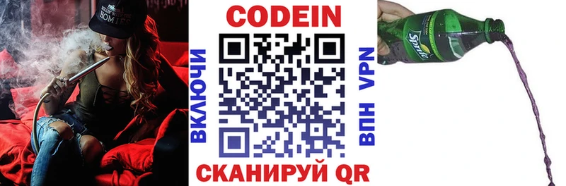 магазин продажи Кольчугино Codein Purple Drank