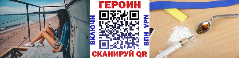 ГЕРОИН герыч blacksprut зеркало Кольчугино